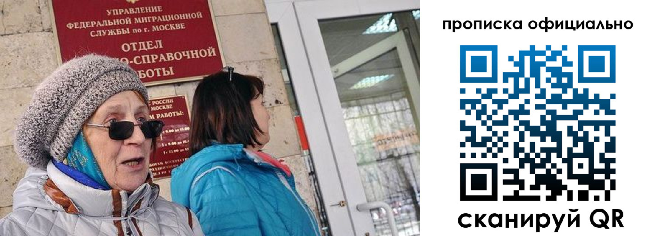 прописка от собственника в Электростали