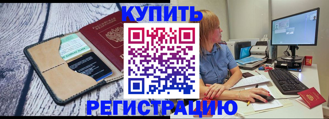 временная регистрация надежно в Электростали