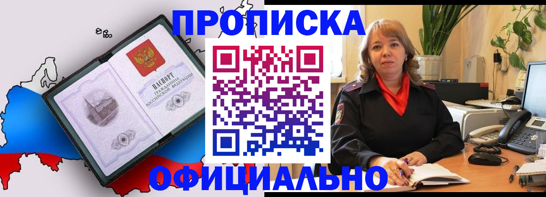 прописка иностранных граждан в Электростали